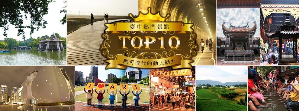 The 10 Best Places To Visit In Taichung, Taiwan